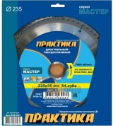 Диск тв/сп Практика 235х30, Z=64 T=2,2 mm ламинат (030-481)