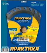 Диск тв/сп Практика 250х32/30, Z=24 T=2,9 mm дерево, ДСП (030-498)