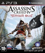 Игра Assassins Creed IV. Черный Флаг (Essentials) [PS3, русская версия]