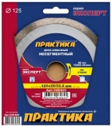 Диск алмазный Эксперт-Стекло Практика 125х22/20 (030-825)