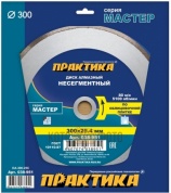 Диск алмазный несегментный Практика 300х25,4 Мастер (038-951)