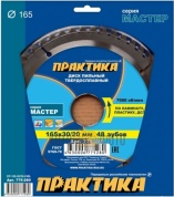 Диск тв/сп Практика 165х30/20, Z=48 T=1,8 mm Ламинат (775-280)