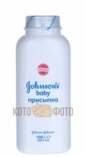 Присыпка Johnson’s Baby детская 100 г