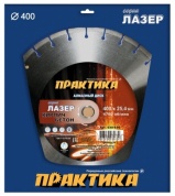 Диск алмазный сегментный Лазер-70-Кирпич, Бетон 400 х 25,4 мм, сегмент 10мм (1шт.) картон ПРАКТИКА (