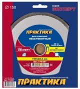 Диск алмазный Эксперт-Керамогранит ПРАКТИКА 150х22 (774-887)