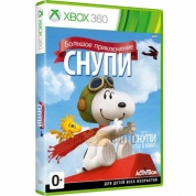 Игра Снупи. Большое приключение. (xbox 360)