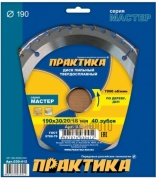 Диск тв/сп Практика 190х30/20/16, Z=40 T=2,2 mm дерево, ДСП (030-412)