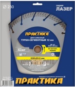Диск алмазный Лазер-Гранит Практика 230х22 сегмент 12 мм (775-327)