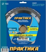 Диск тв/сп Практика 190х30/20/16, Z=40 T=2,2 mm ламинат (030-429)