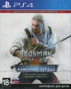 Игра Ведьмак 3: Дикая Охота - Дополнение Каменные Сердца (код загрузки, без диска, без карт) [PS4, р