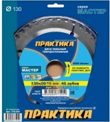Диск тв/сп Практика 130х20/16, Z=48 T=1,8 mm Ламинат (775-259)
