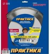 Диск тв/сп Практика 305х30, Z=100 T=3,0 mm алюминий, отрицательный угол атаки (775-181)