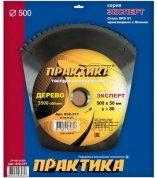 Диск тв/сп Практика 500х50, Z=80 T=3,0 mm дерево, ДСП (032-317)