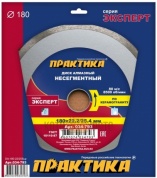 Диск алмазный Эксперт-Керамогранит ПРАКТИКА 180х25,4 / 22 (034-793)