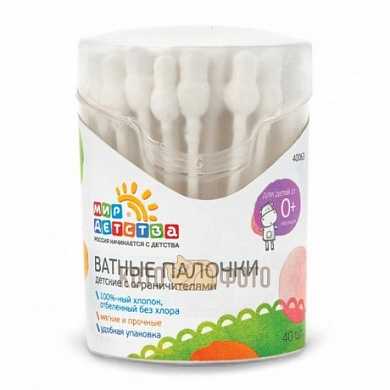 Палочки ватные Мир детства детские с ограничителем N40 (АРТ 40063)