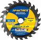 Диск тв/сп Практика 250х32/30, Z=24 T=2,9 mm дерево, ДСП (030-498)