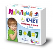 Набор ДЕСЯТОЕ КОРОЛЕВСТВО 02023 Магнитный Счет (h35 мм, 52 шт)