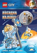 Книга LEGO LNC-6019 City.Посадка на Луну!