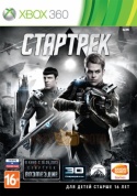 Игра Стартрек [Xbox 360, русские субтитры]