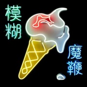 Виниловая Пластинка Blur The Magic Whip