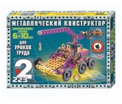 Конструктор металлический №2 для уроков труда 223 детали Русский стиль 05061