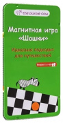 Настольная игра The Purple Cow "Шашки", магнитная