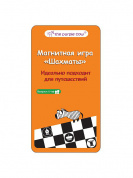 Настольная игра The Purple Cow "Шахматы", магнитная