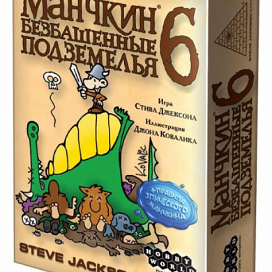 Настольная игра Hobby world Манчкин 6. Безбашенные Подземелья